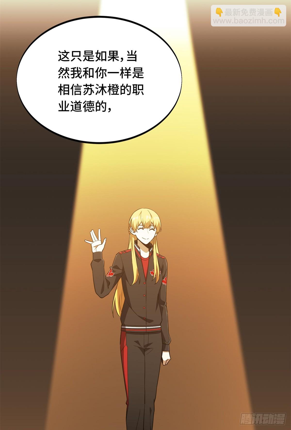 第256话 到此为止了(1/2)-第258话