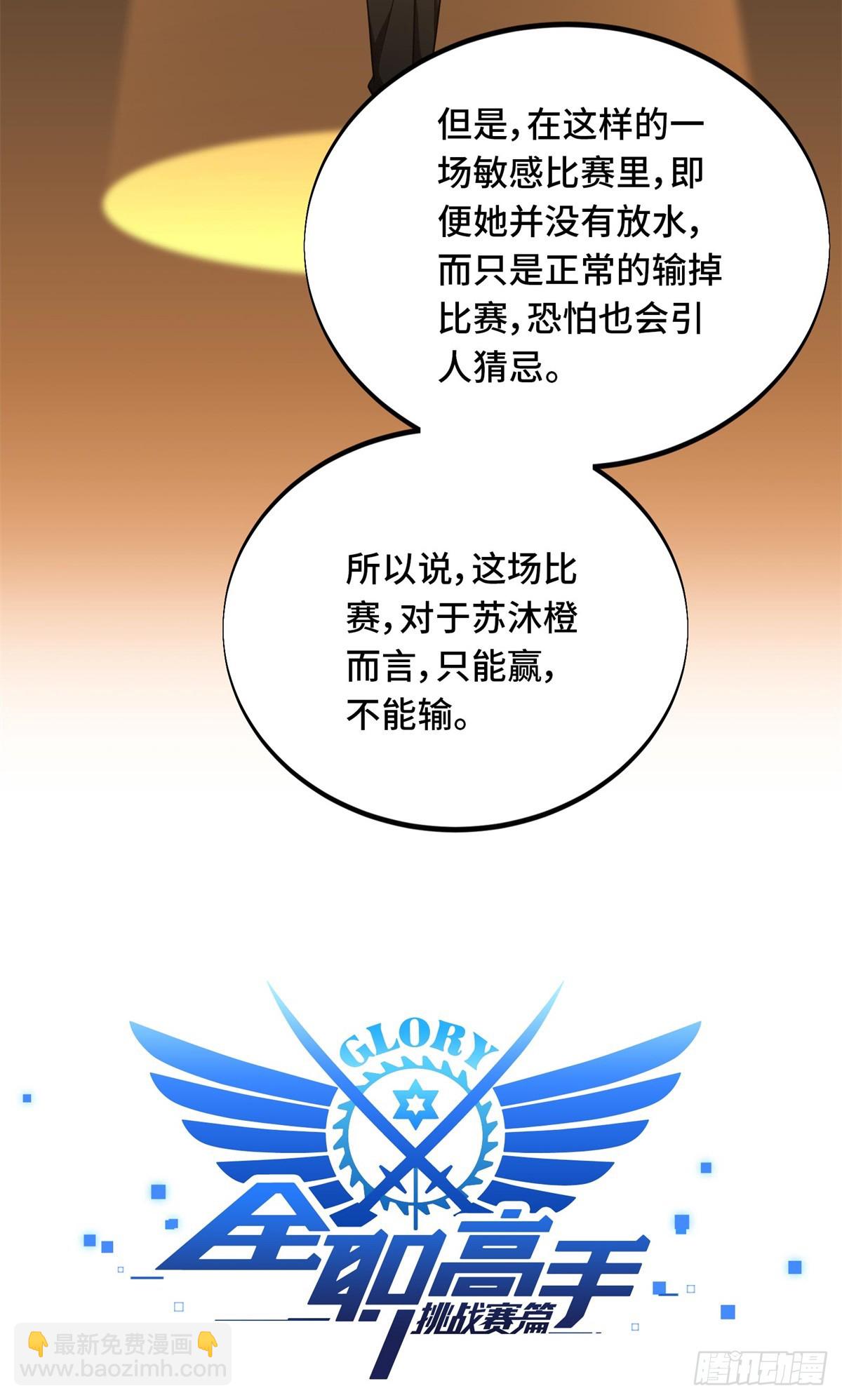 第256话 到此为止了(1/2)-第258话