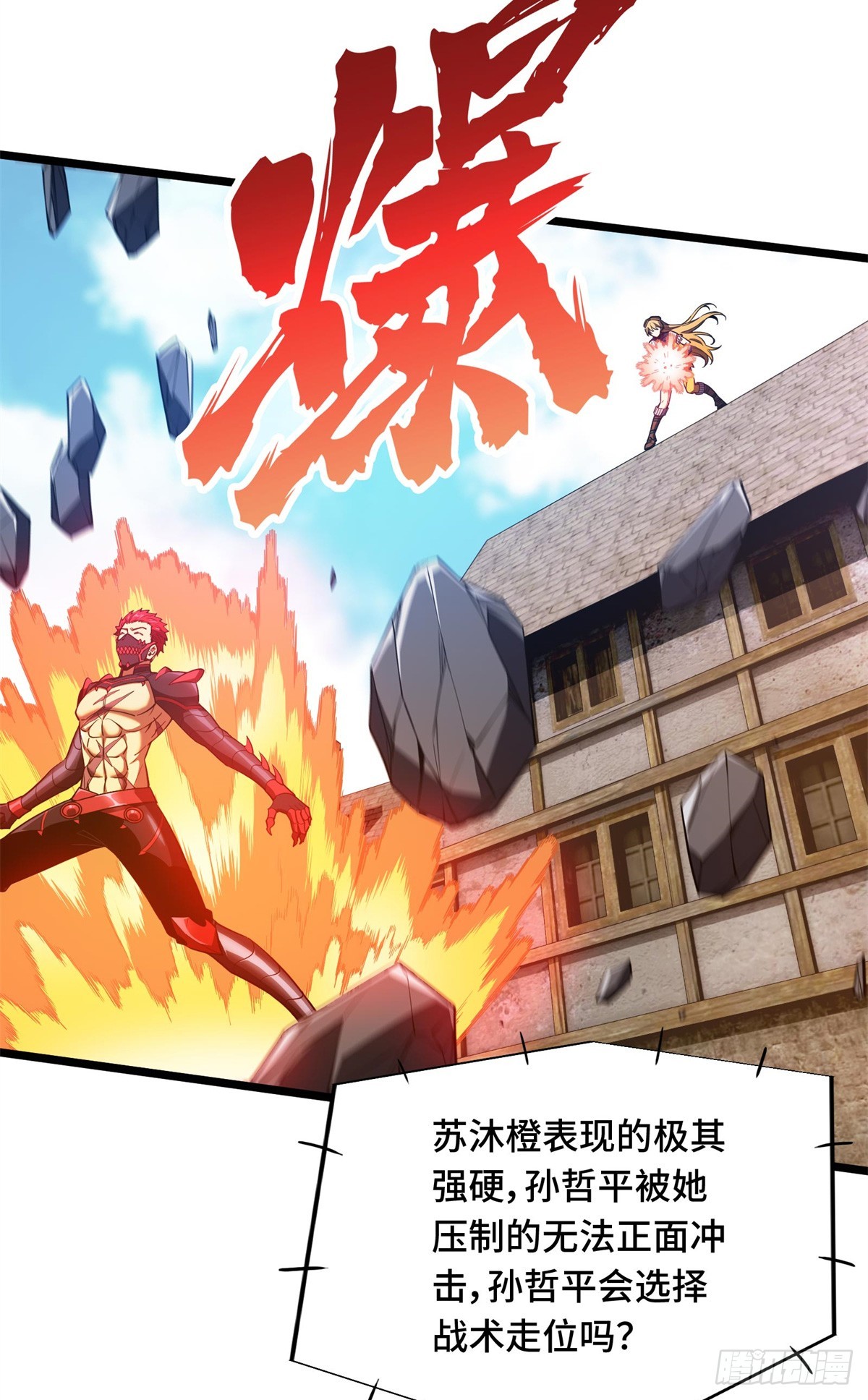第256话 到此为止了(1/2)-第258话