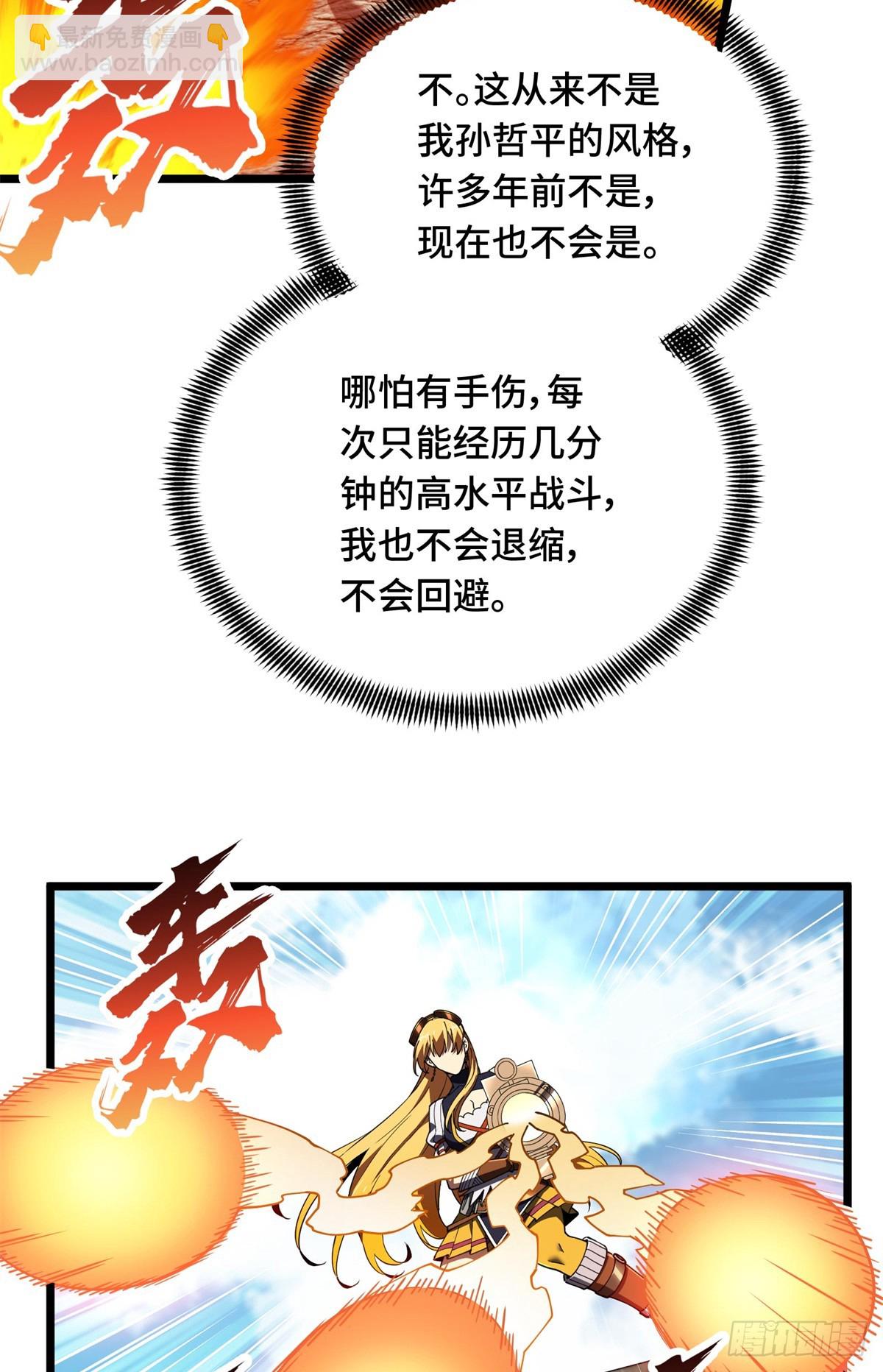 第256话 到此为止了(1/2)-第258话