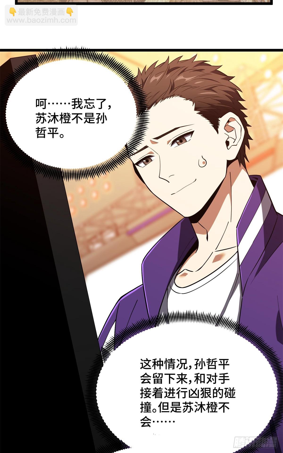 第256话 到此为止了(1/2)-第258话