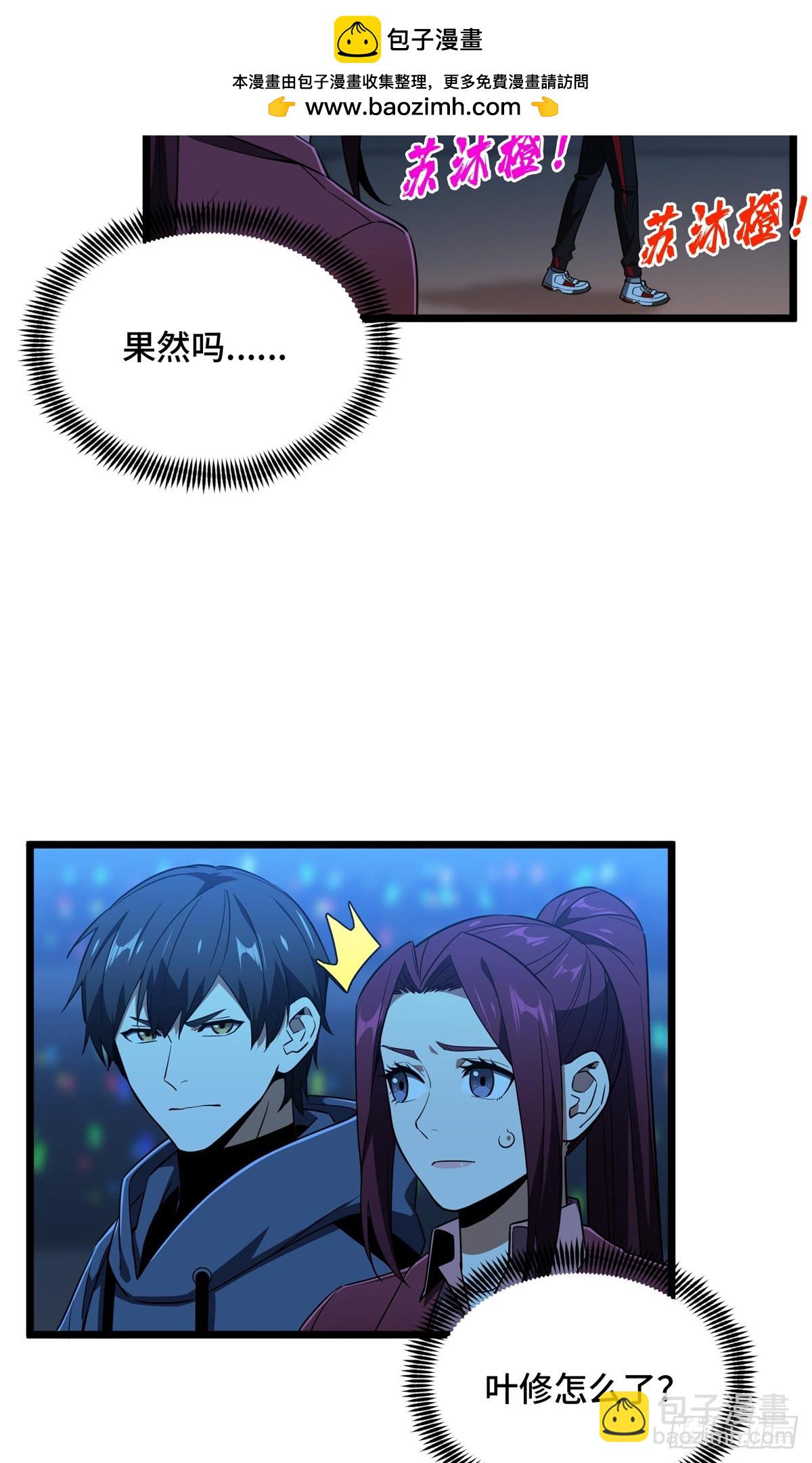 第256话 到此为止了(1/2)-第258话