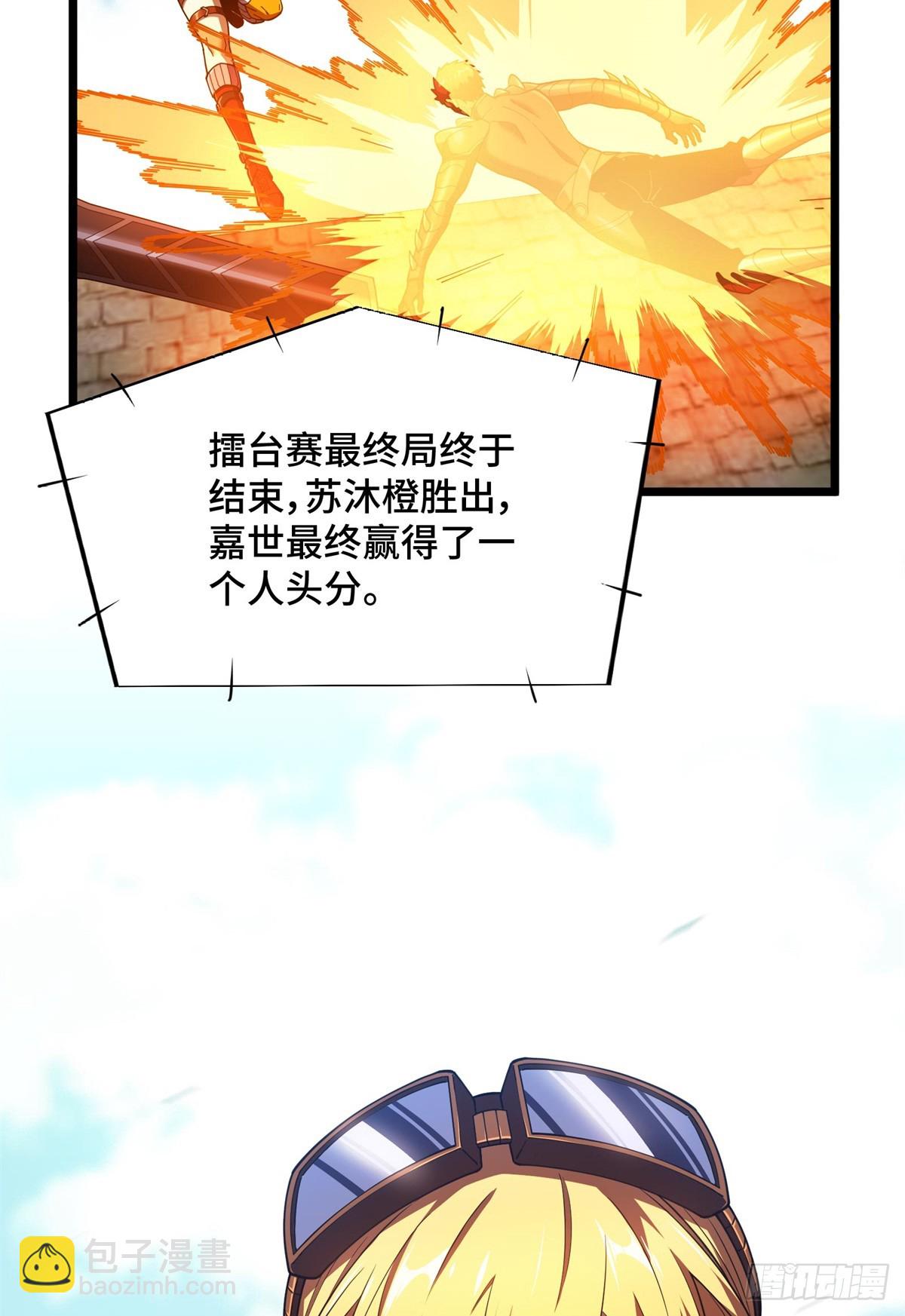 第256话 到此为止了(1/2)-第258话