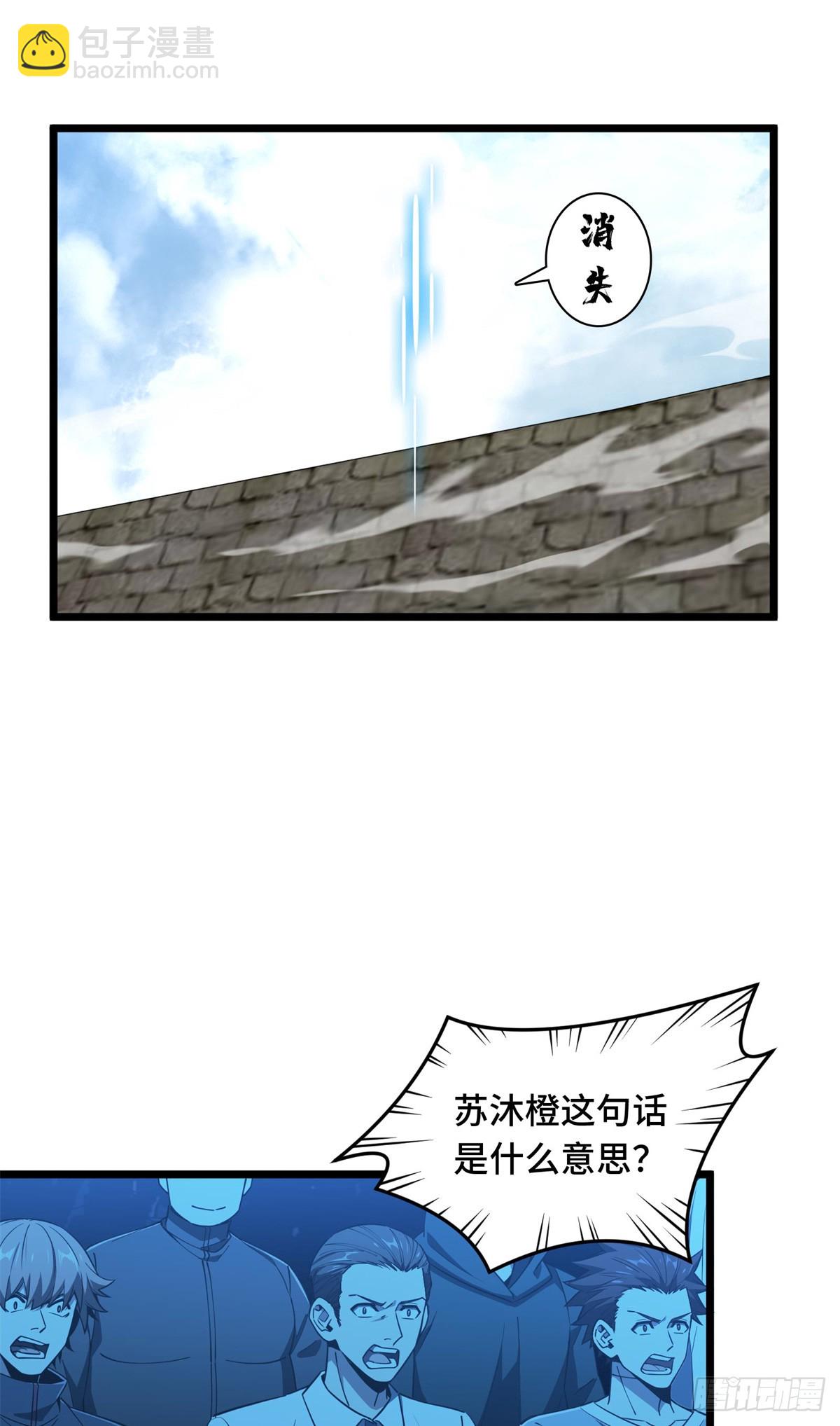 第256话 到此为止了(1/2)-第258话