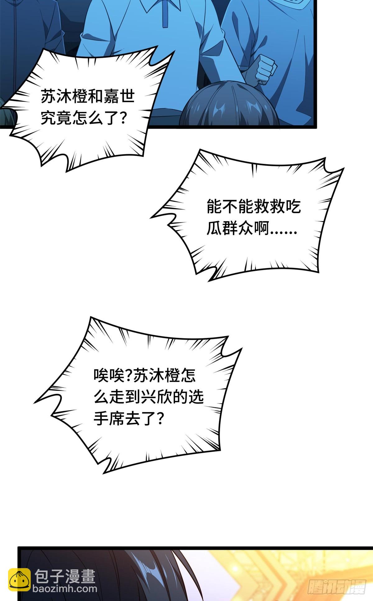 第256话 到此为止了(1/2)-第258话