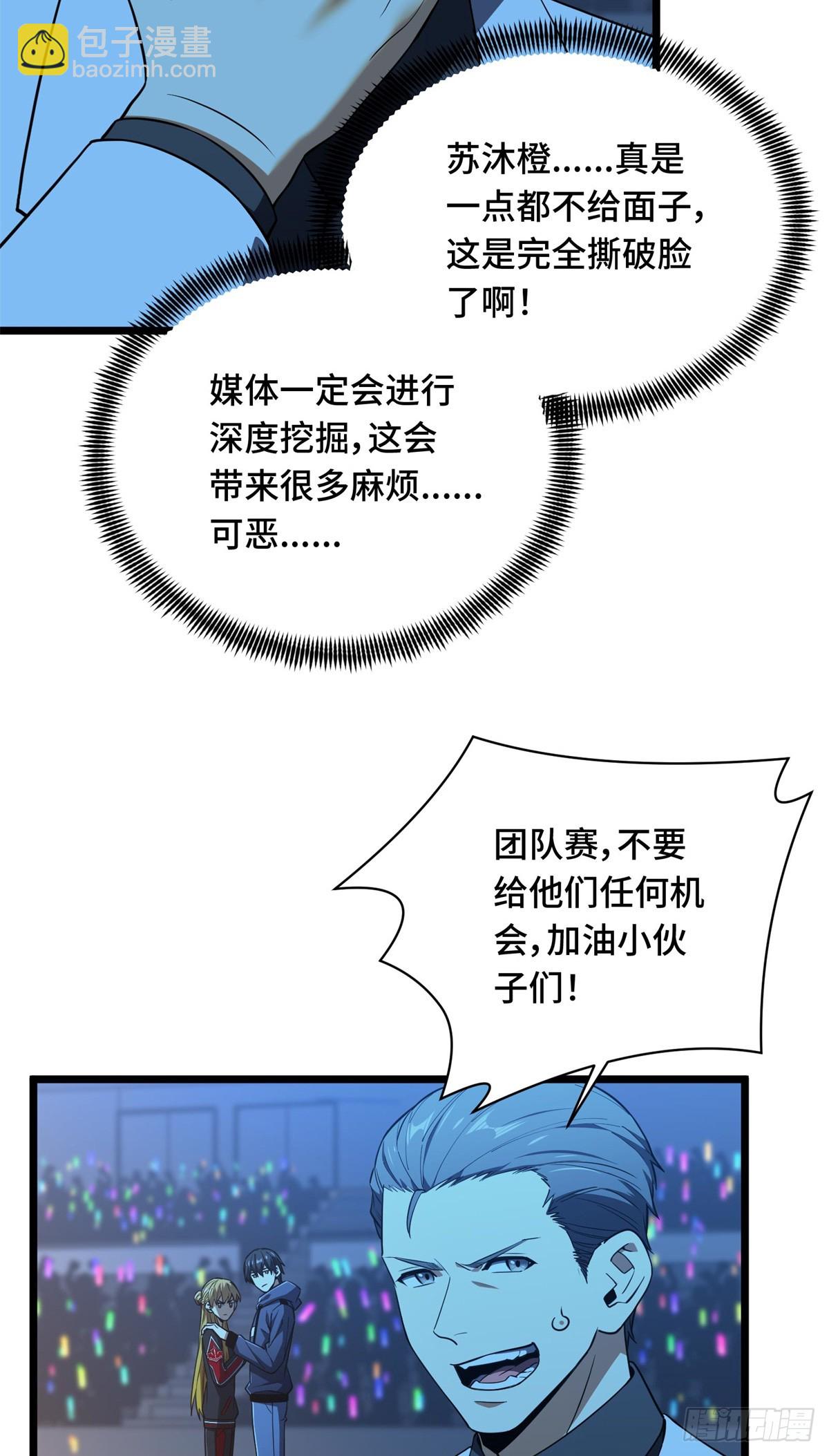 第256话 到此为止了(1/2)-第258话
