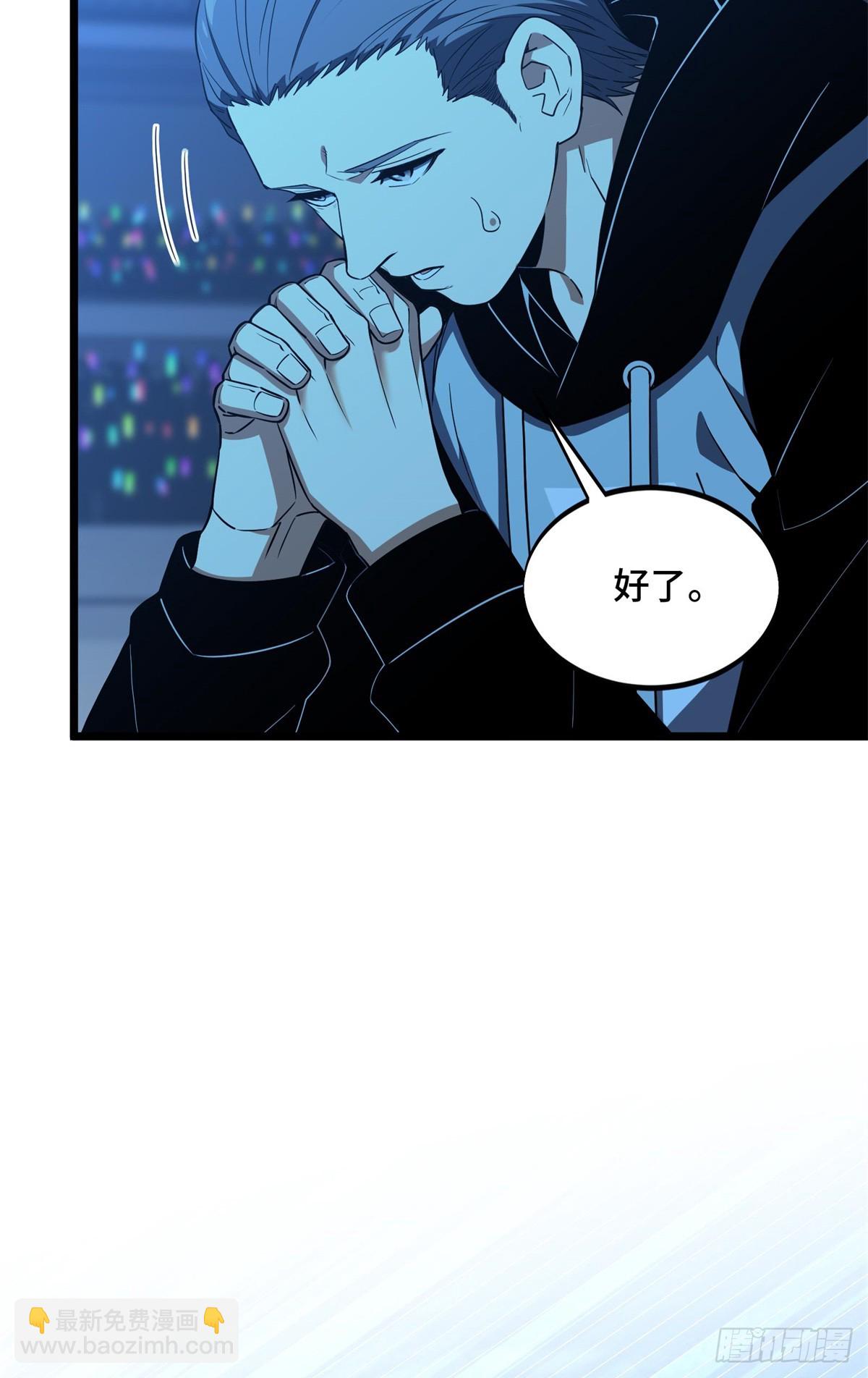 第256话 到此为止了(1/2)-第258话