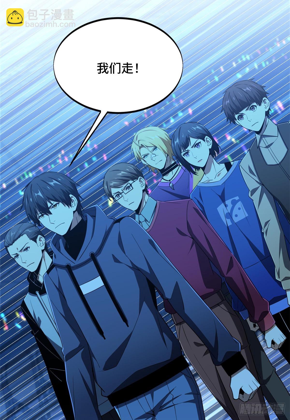 第256话 到此为止了(1/2)-第258话