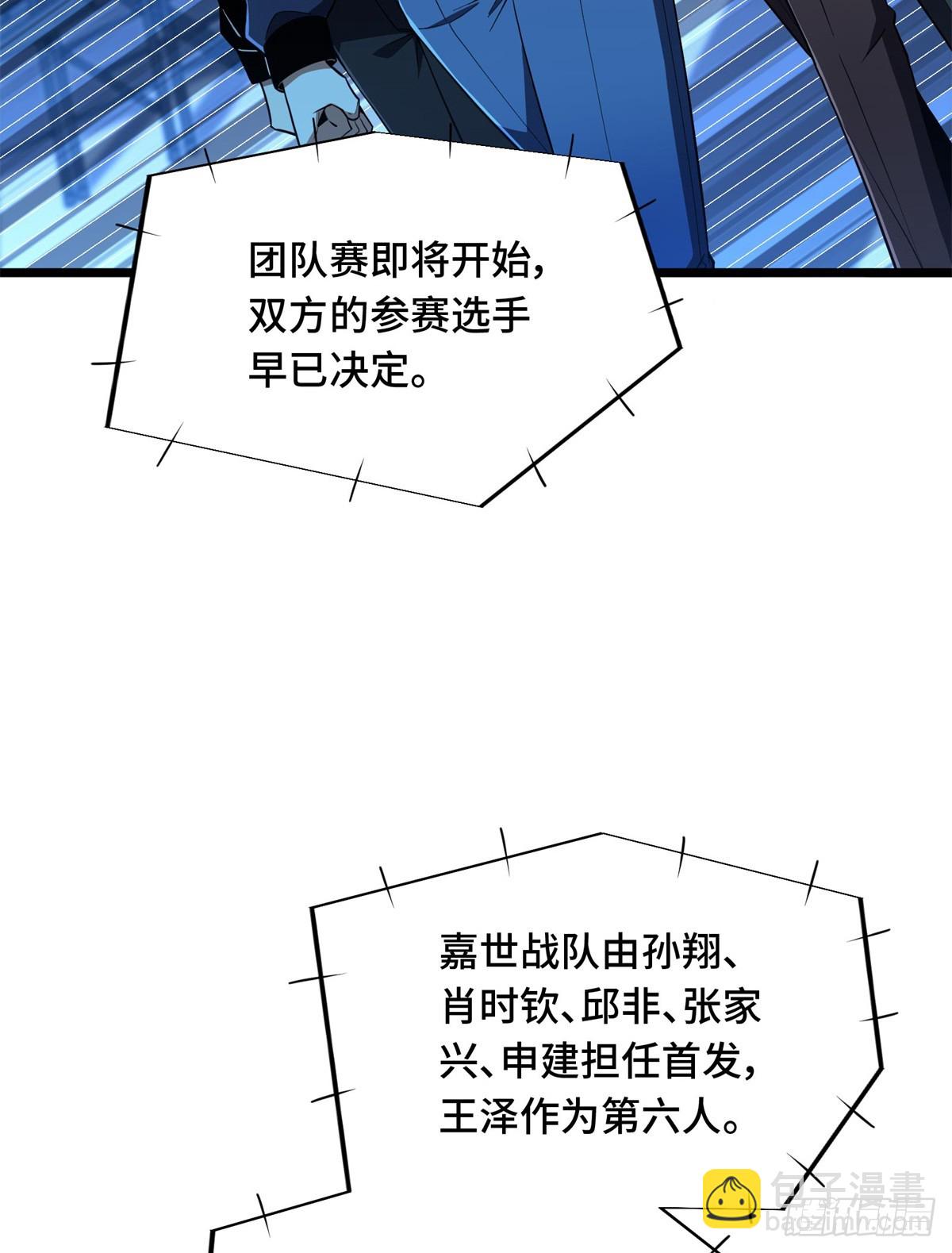 第256话 到此为止了(1/2)-第258话