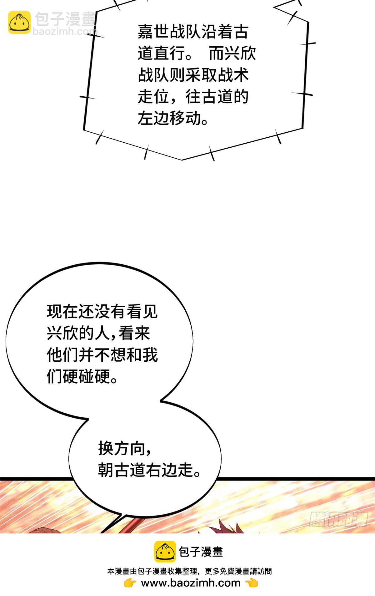 第256话 到此为止了(1/2)-第258话