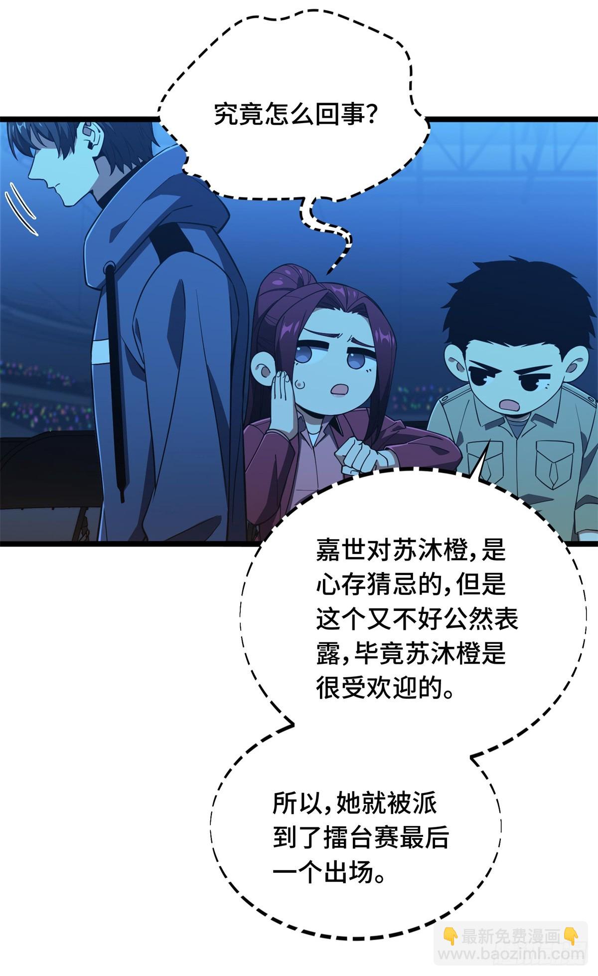第256话 到此为止了(1/2)-第258话