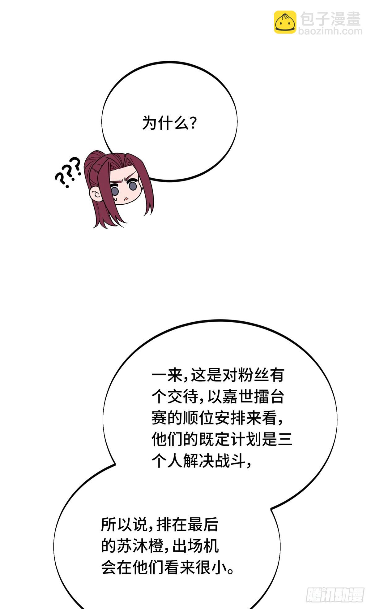 第256话 到此为止了(1/2)-第258话