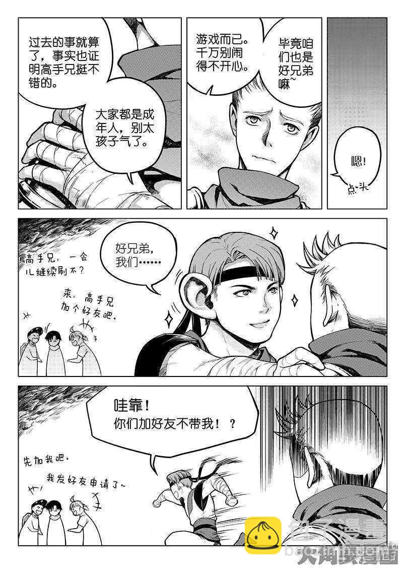 第24话 待价而沽-第24话