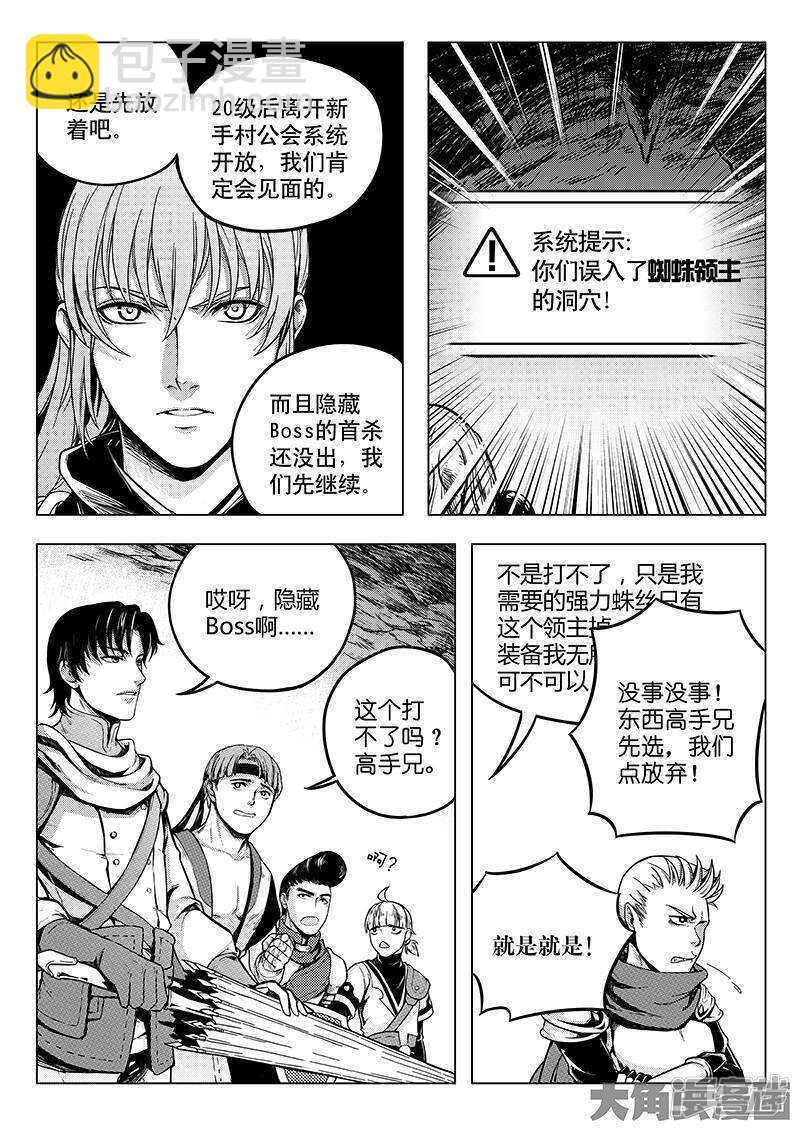第24话 待价而沽-第24话