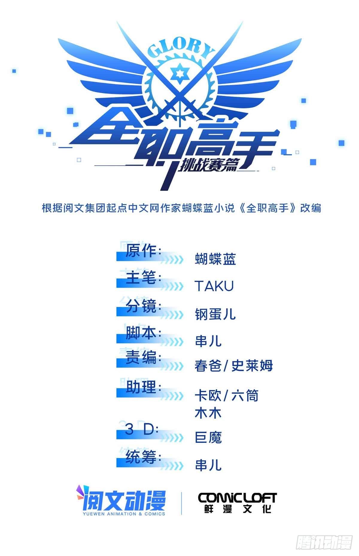 第259话 最后一滴血(1/2)-第260话