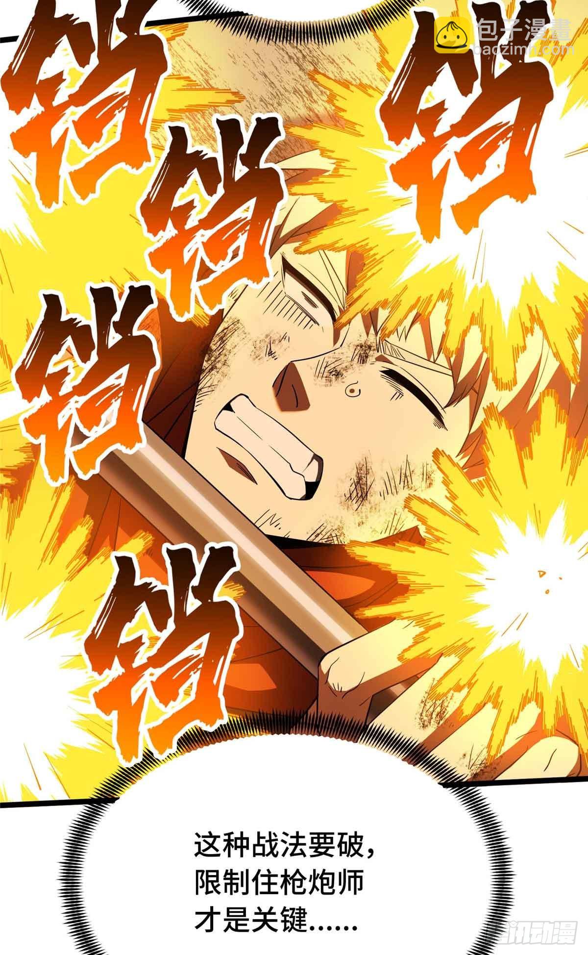 第259话 最后一滴血(1/2)-第260话