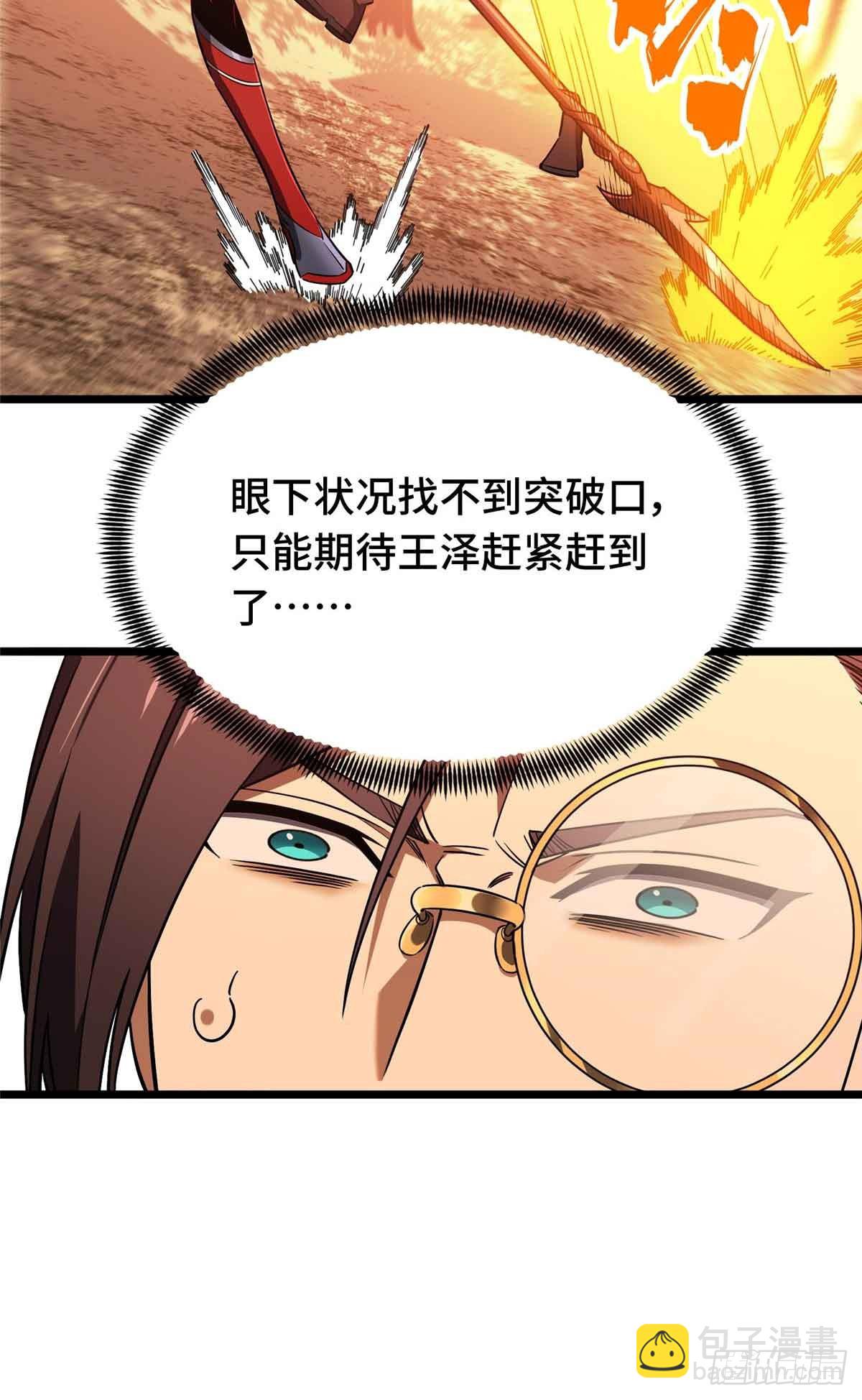 第259话 最后一滴血(1/2)-第260话