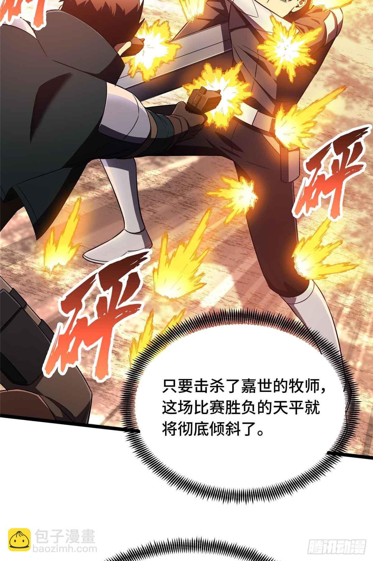 第259话 最后一滴血(1/2)-第260话