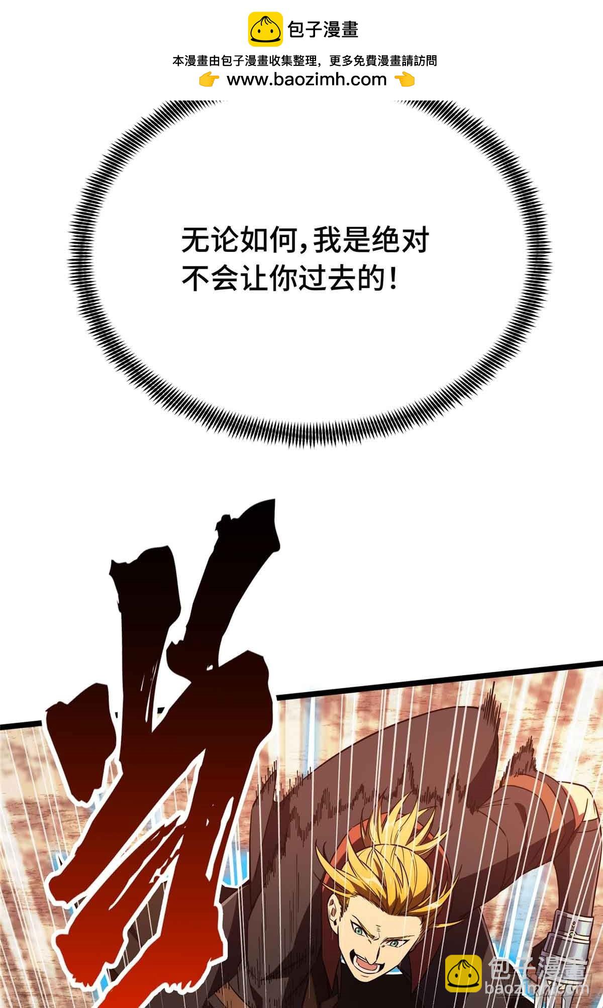 第259话 最后一滴血(1/2)-第260话