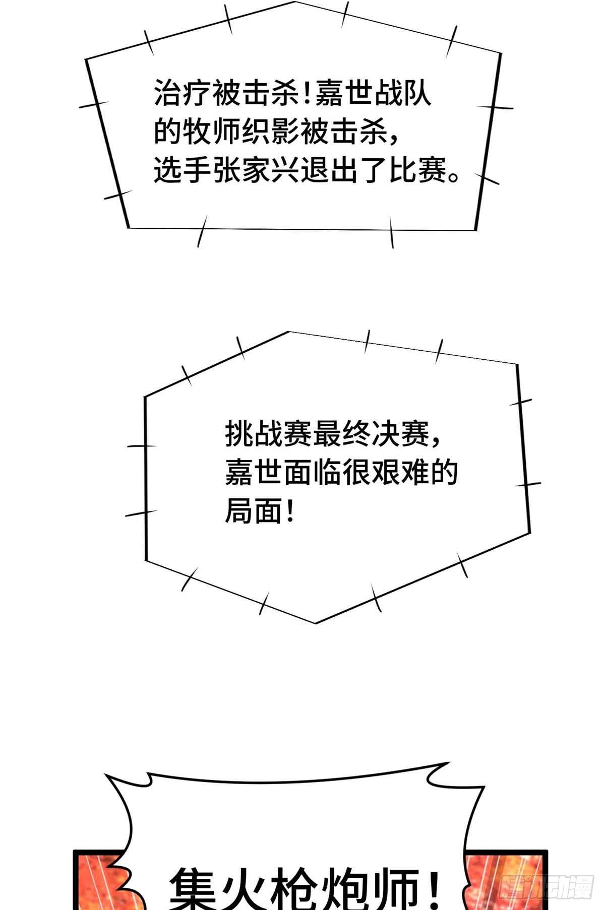第259话 最后一滴血(1/2)-第260话