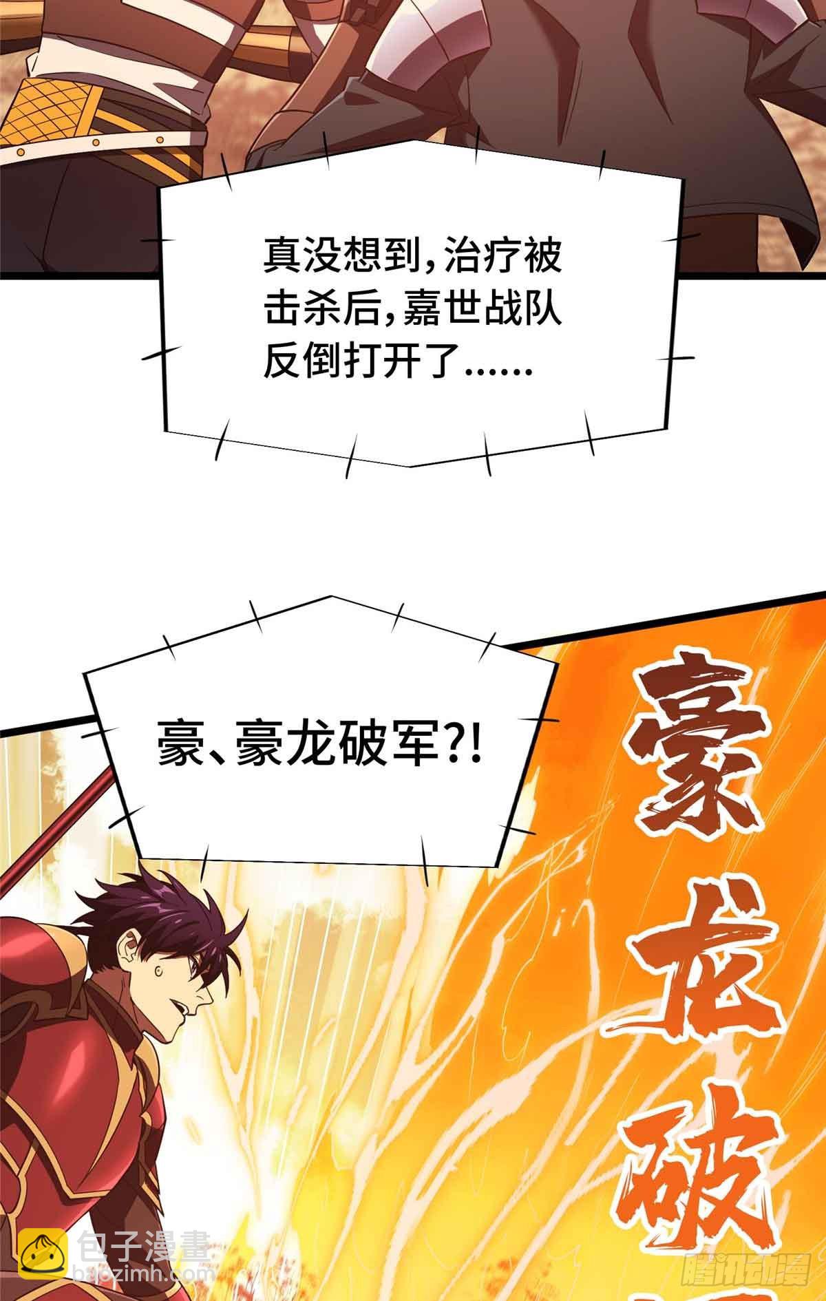 第259话 最后一滴血(1/2)-第260话
