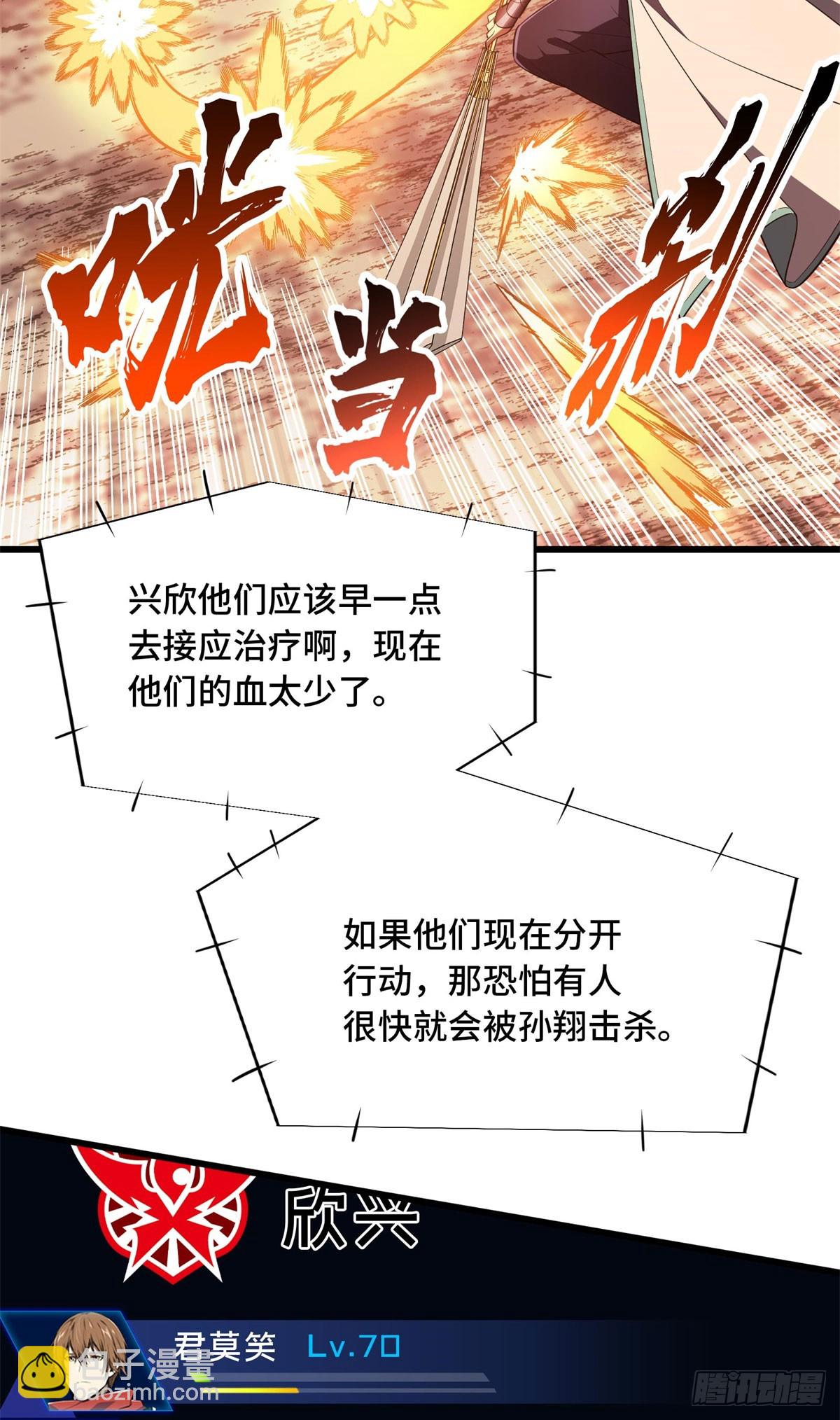 第261话 我们是冠军(1/2)-第262话