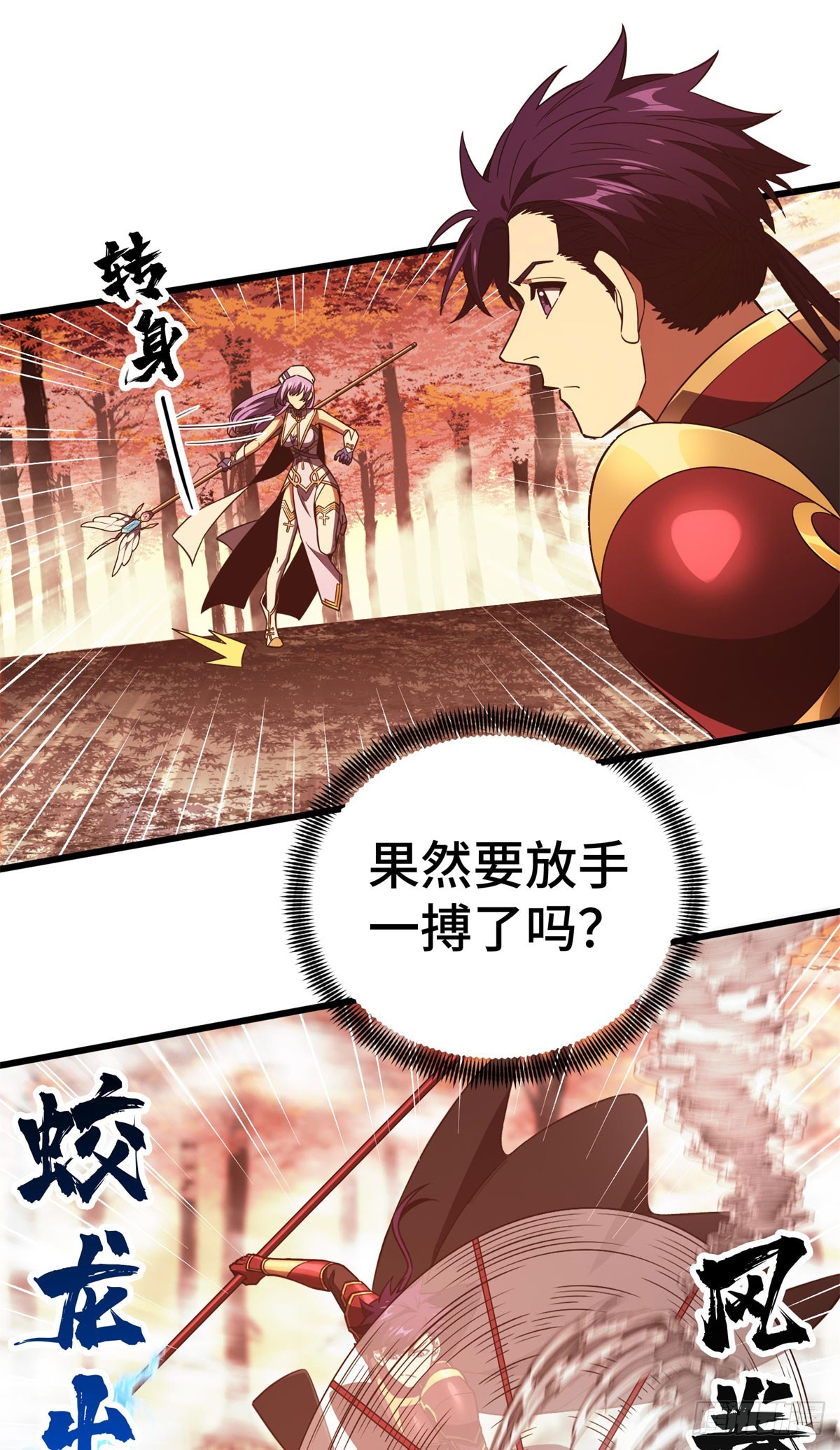 第261话 我们是冠军(1/2)-第262话