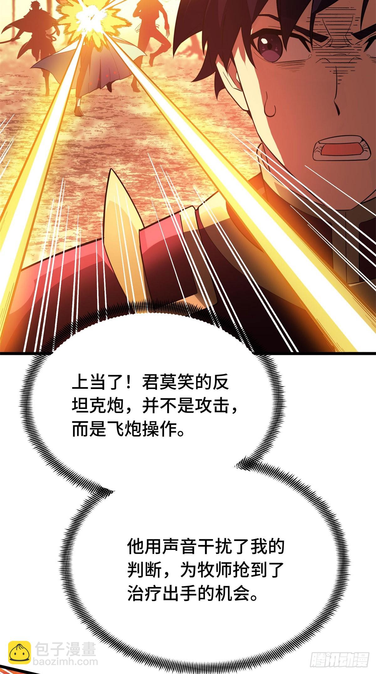第261话 我们是冠军(1/2)-第262话