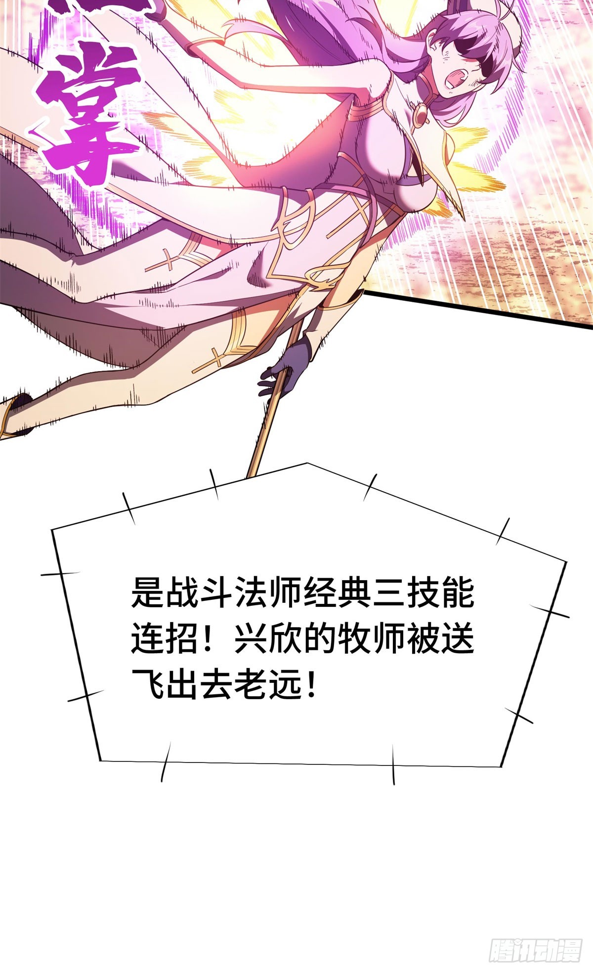 第261话 我们是冠军(1/2)-第262话