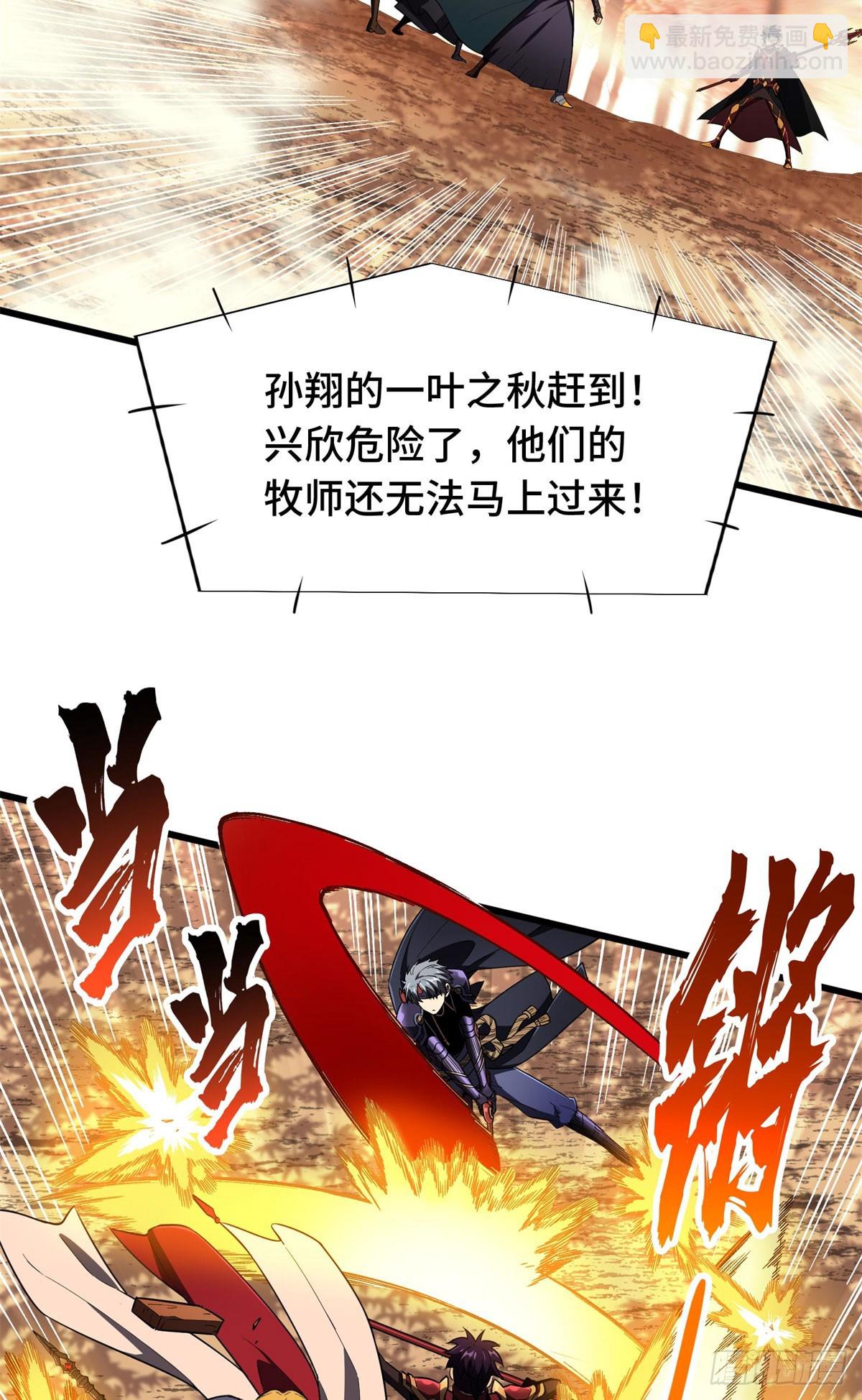 第261话 我们是冠军(1/2)-第262话