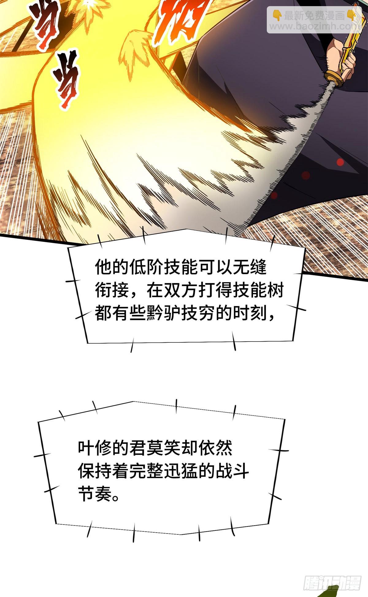 第261话 我们是冠军(1/2)-第262话