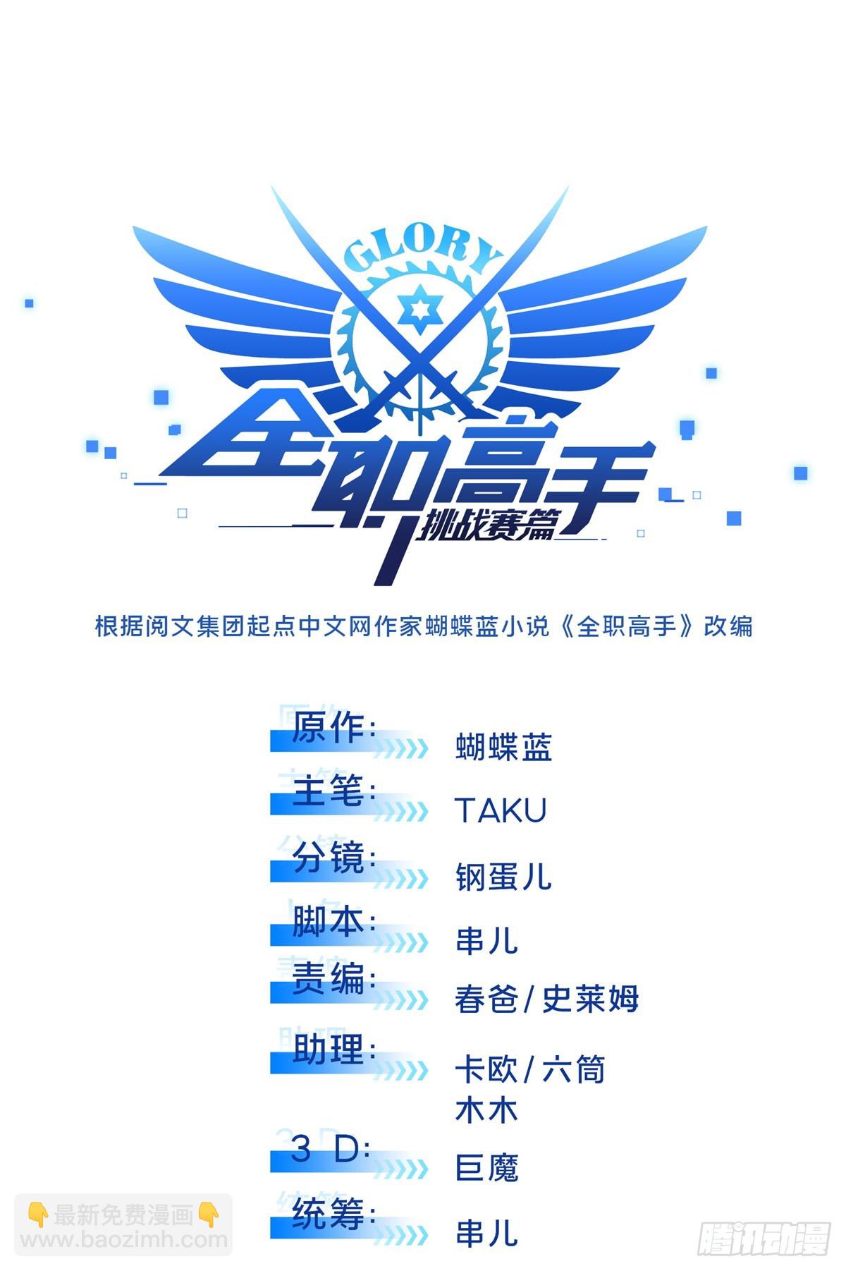 第261话 我们是冠军(1/2)-第262话