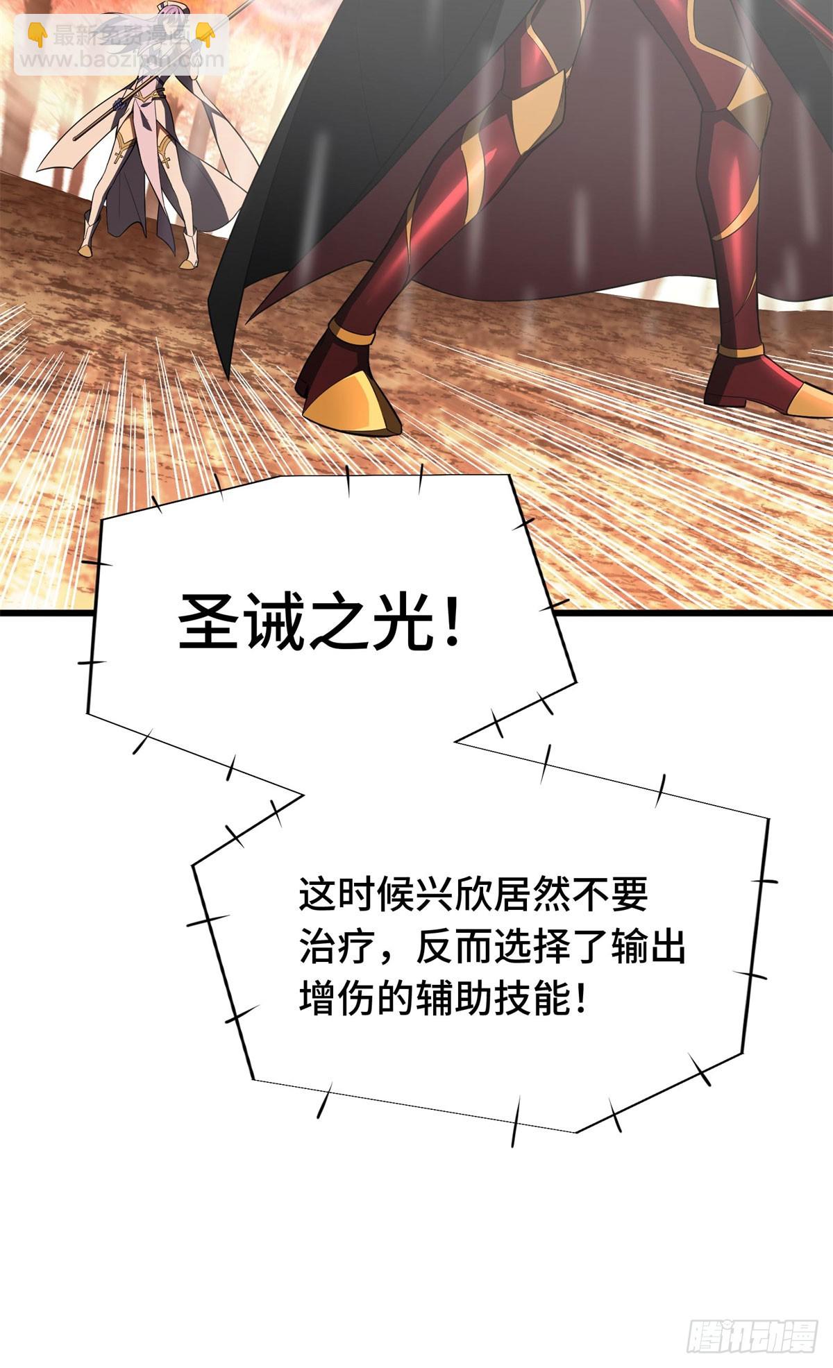 第261话 我们是冠军(1/2)-第262话