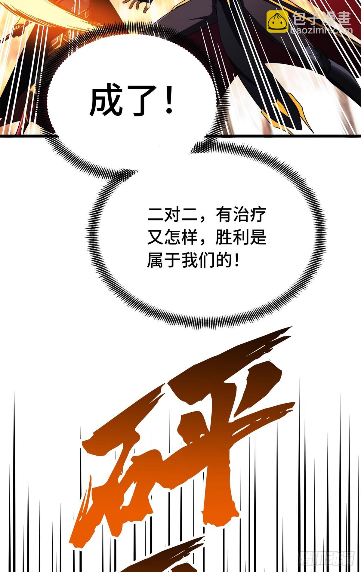第261话 我们是冠军(1/2)-第262话