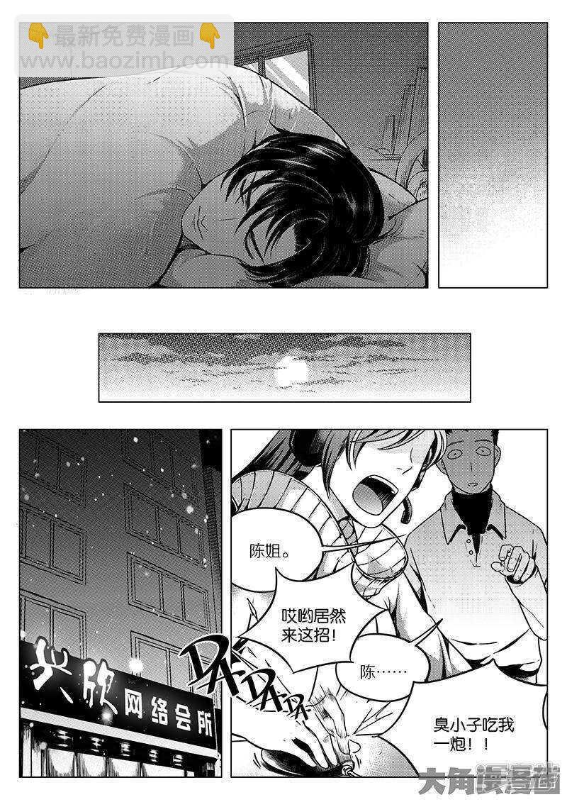 第26话 提不起兴趣-第26话