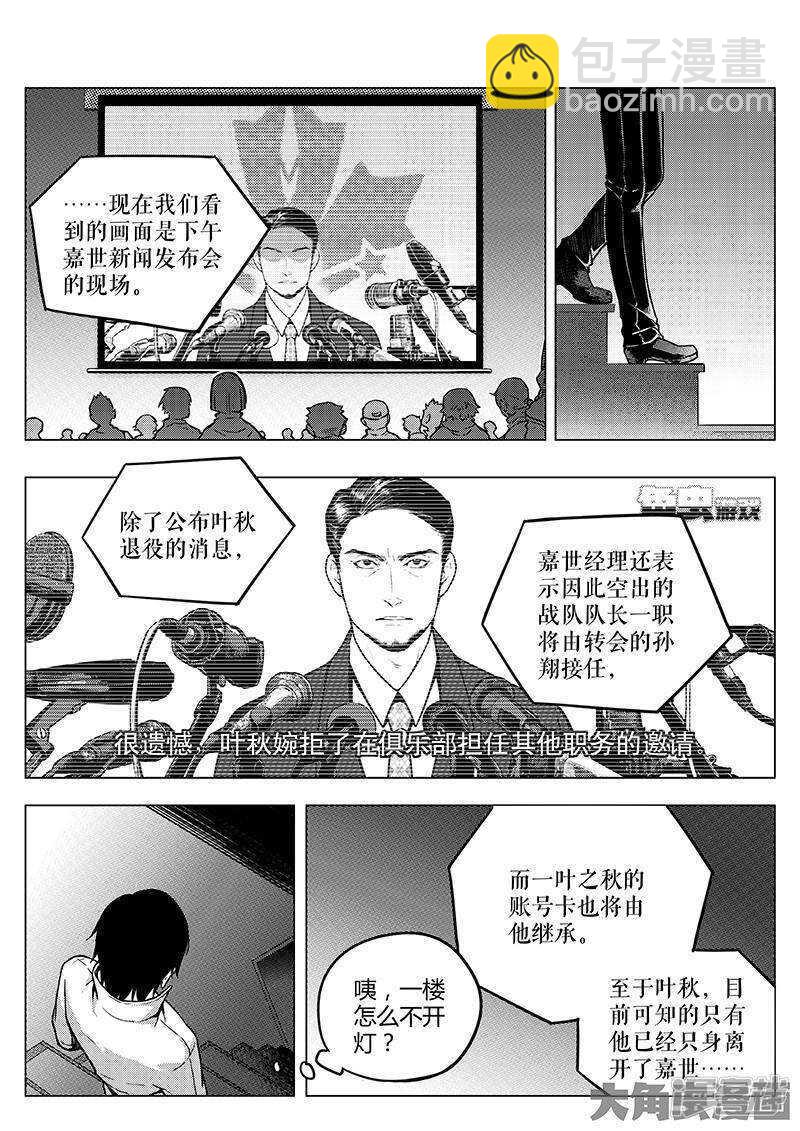 第26话 提不起兴趣-第26话