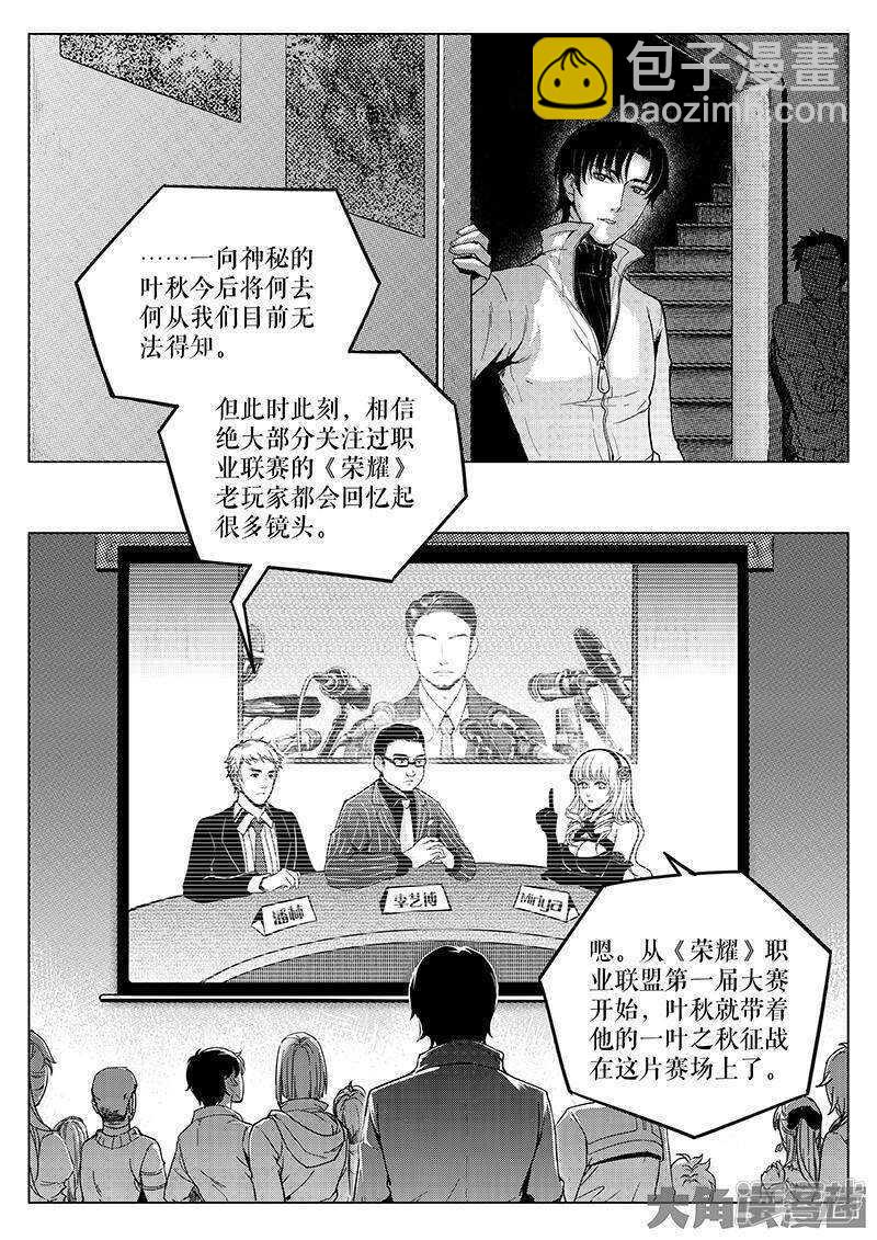 第26话 提不起兴趣-第26话
