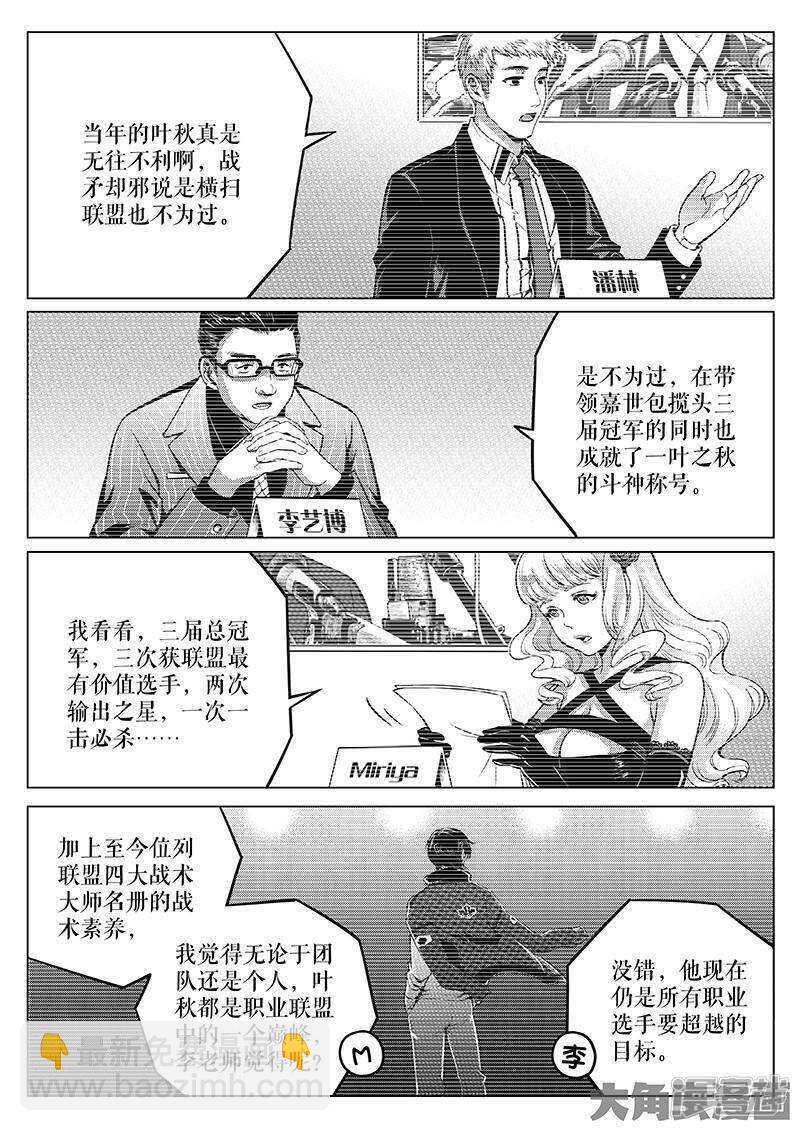 第26话 提不起兴趣-第26话