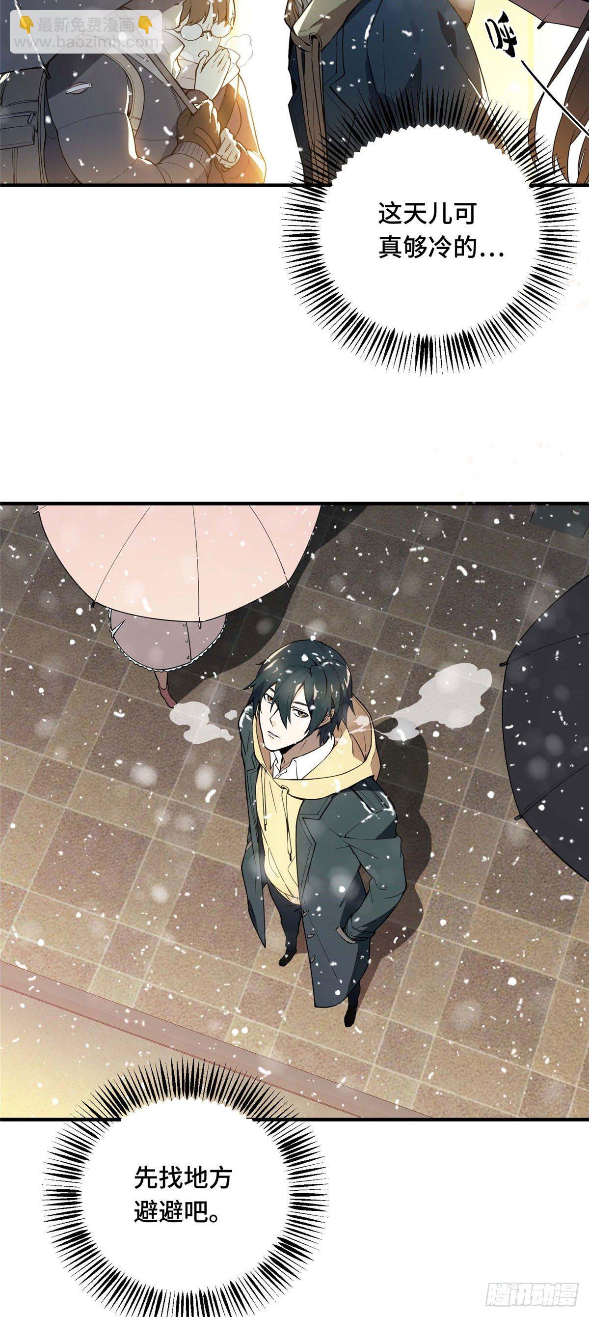 第02话 C区47号-第4话