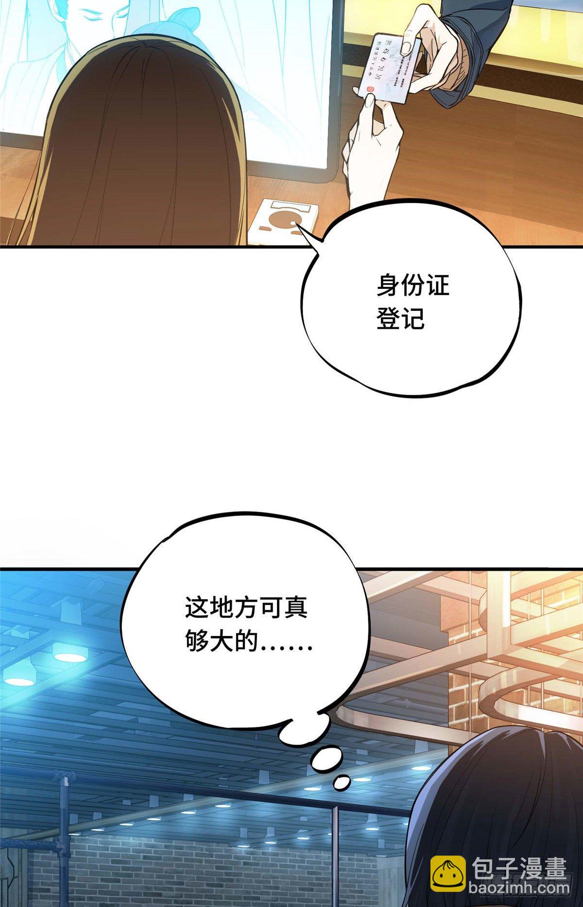 第02话 C区47号-第4话