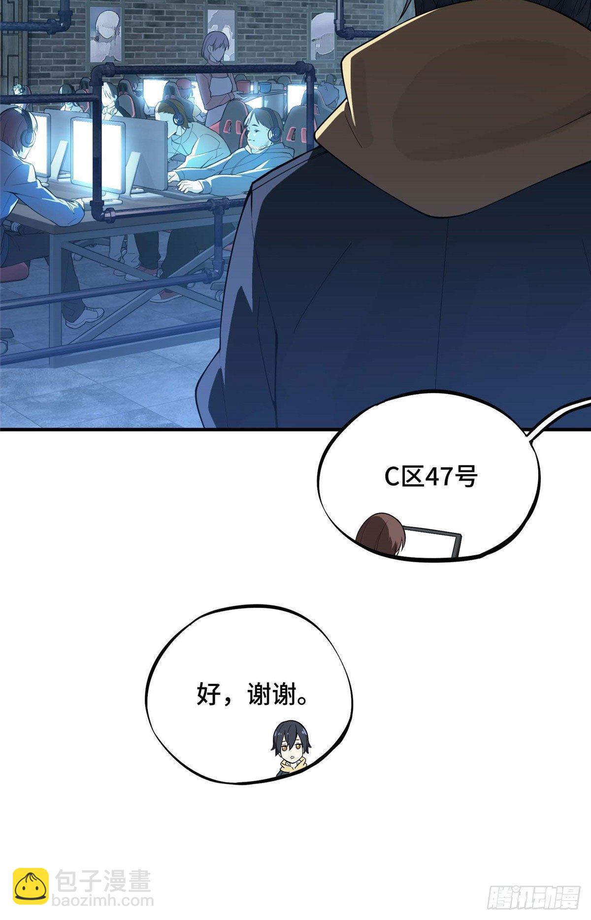 第02话 C区47号-第4话