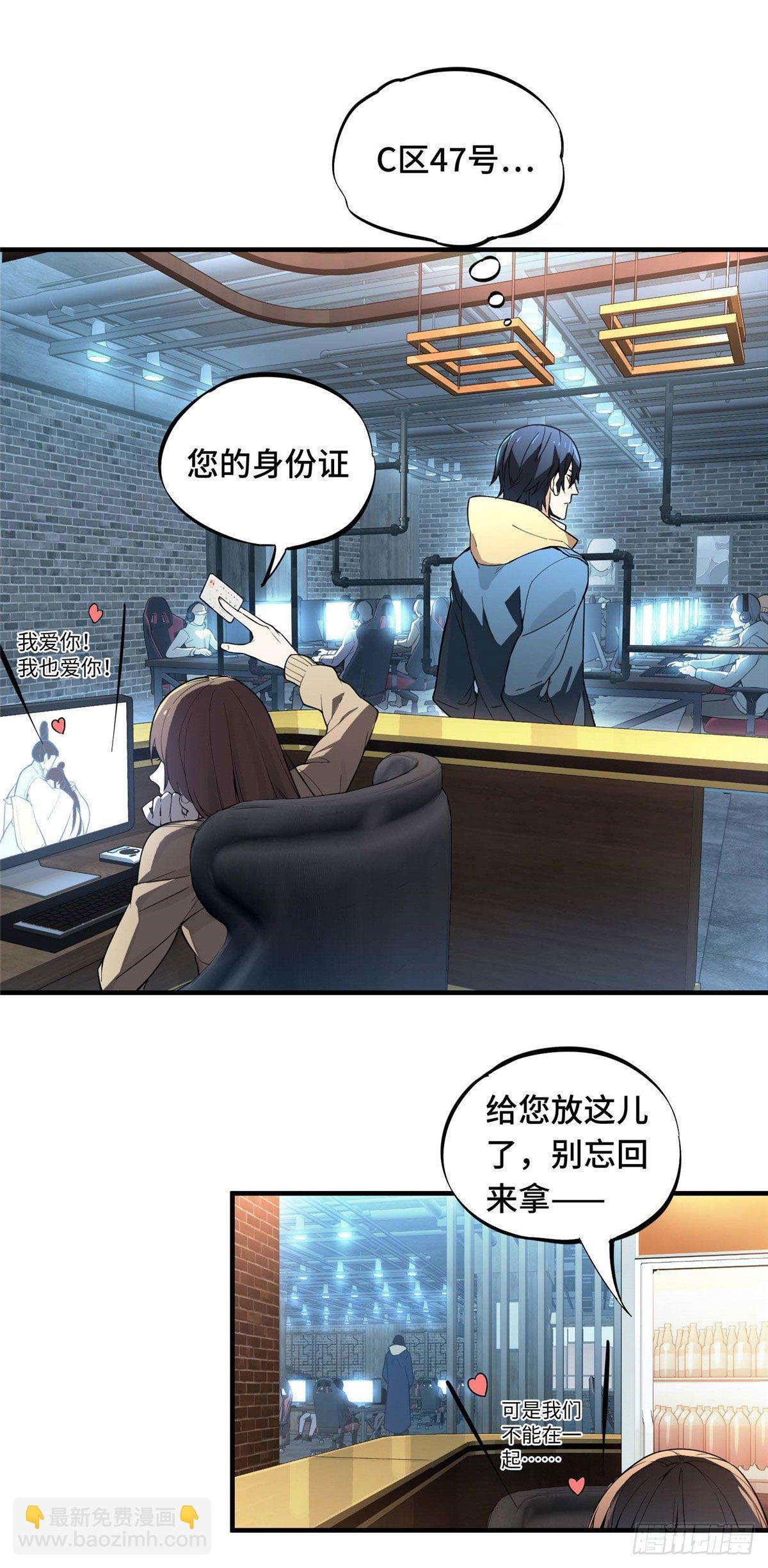 第02话 C区47号-第4话