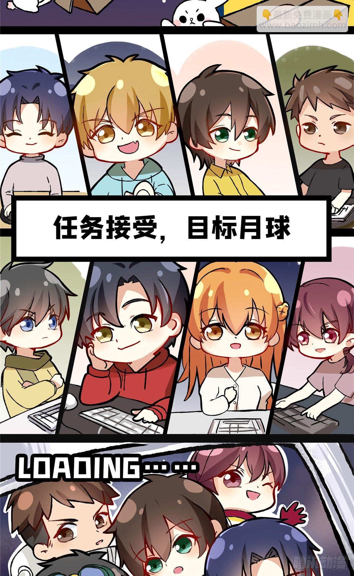 月球探索嫦娥5号副本开启！-第28话