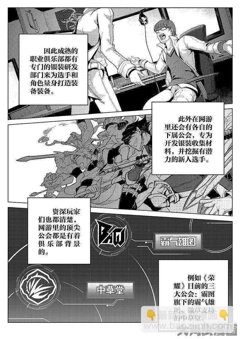 第29话 真的不会玩-第30话