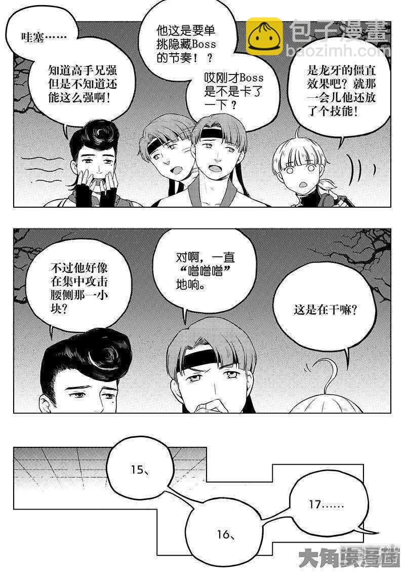 第31话 职业选择-第34话