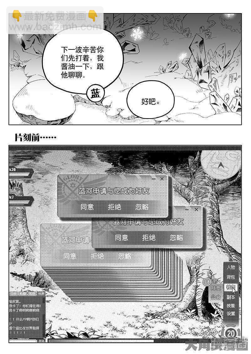第31话 职业选择-第34话