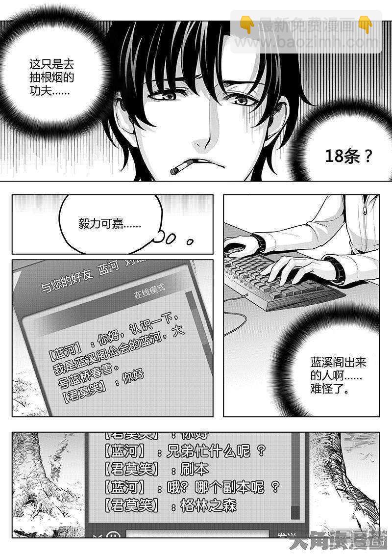 第31话 职业选择-第34话
