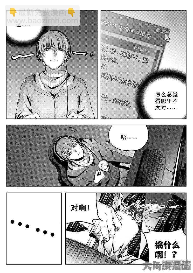 第33话 技术有啥用！-第36话