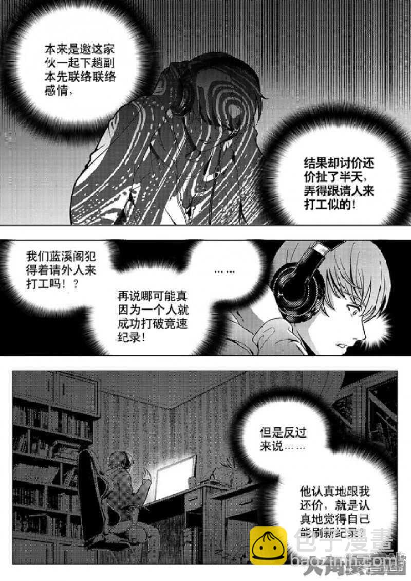 第33话 技术有啥用！-第36话
