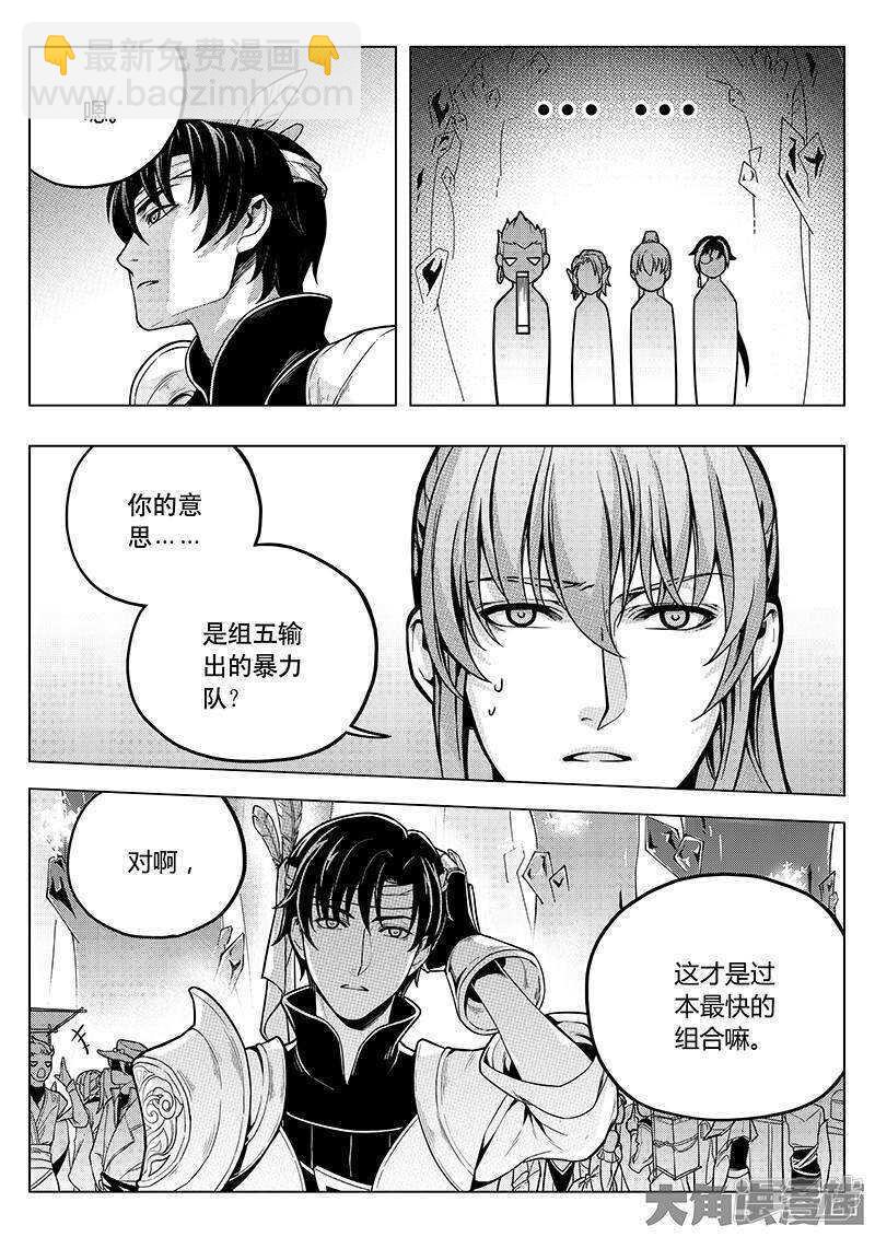 第35话 血枪手暴走-第38话